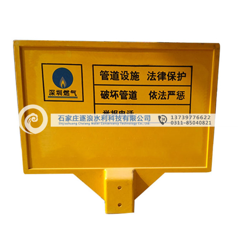 地下建設(shè)標(biāo)識牌