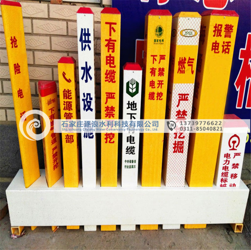 地下建設(shè)標(biāo)識牌